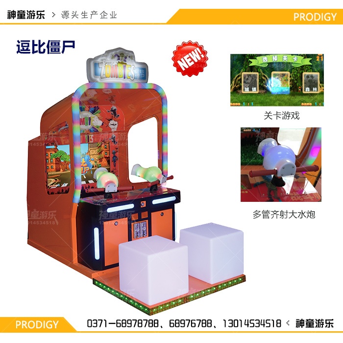 逗比僵尸精致款 逗比僵尸精致款