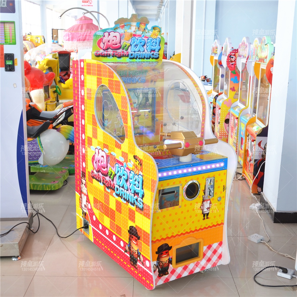 兒童樂園設備炮打飲料禮品機