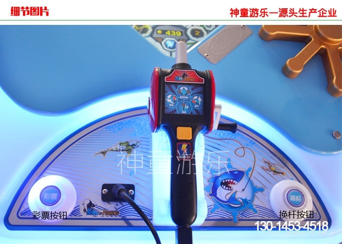 海釣王四人釣魚機(jī) 海釣王四人釣魚機(jī)