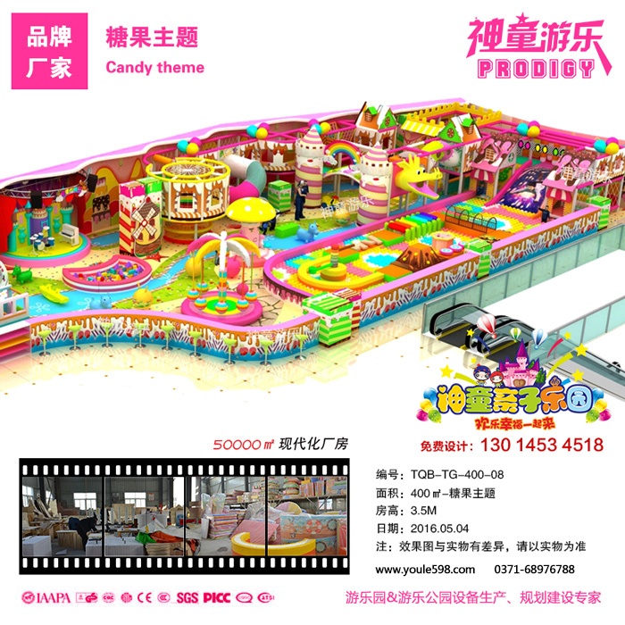 粉色糖果主題兒童淘氣堡樂園設備