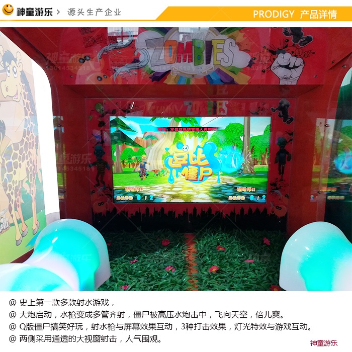 逗比僵尸精致款 逗比僵尸精致款