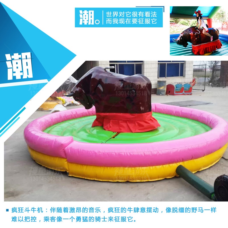 瘋狂斗牛 室內(nèi)外趣味益智兒童運(yùn)動器材 瘋狂斗牛 室內(nèi)外趣味益智兒童運(yùn)動器材