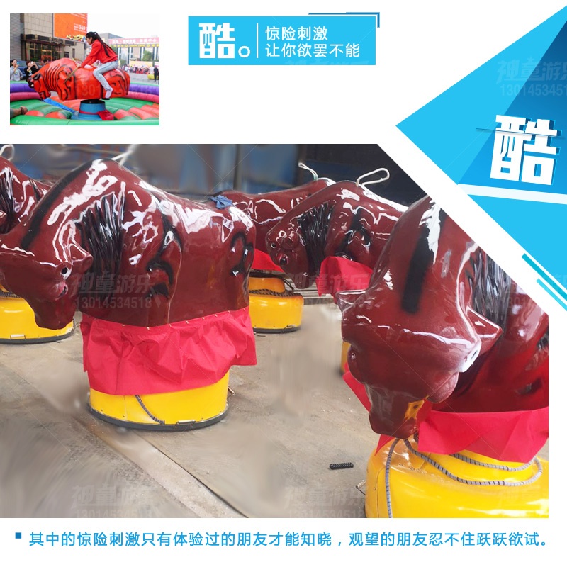 瘋狂斗牛 室內(nèi)外趣味益智兒童運(yùn)動器材 瘋狂斗牛 室內(nèi)外趣味益智兒童運(yùn)動器材