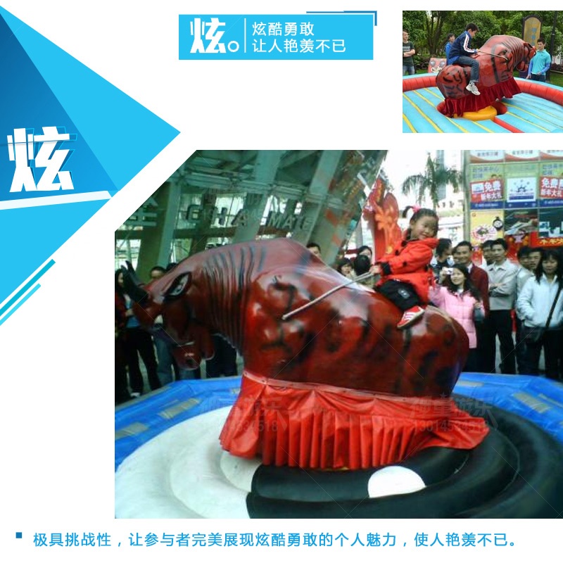 瘋狂斗牛 室內(nèi)外趣味益智兒童運(yùn)動器材 瘋狂斗牛 室內(nèi)外趣味益智兒童運(yùn)動器材