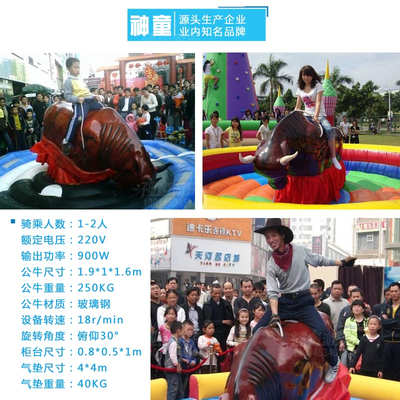 瘋狂斗牛 室內(nèi)外趣味益智兒童運(yùn)動器材 瘋狂斗牛 室內(nèi)外趣味益智兒童運(yùn)動器材