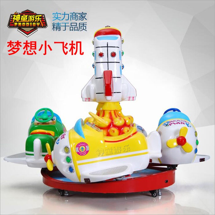 夢想小飛機 夢想小飛機