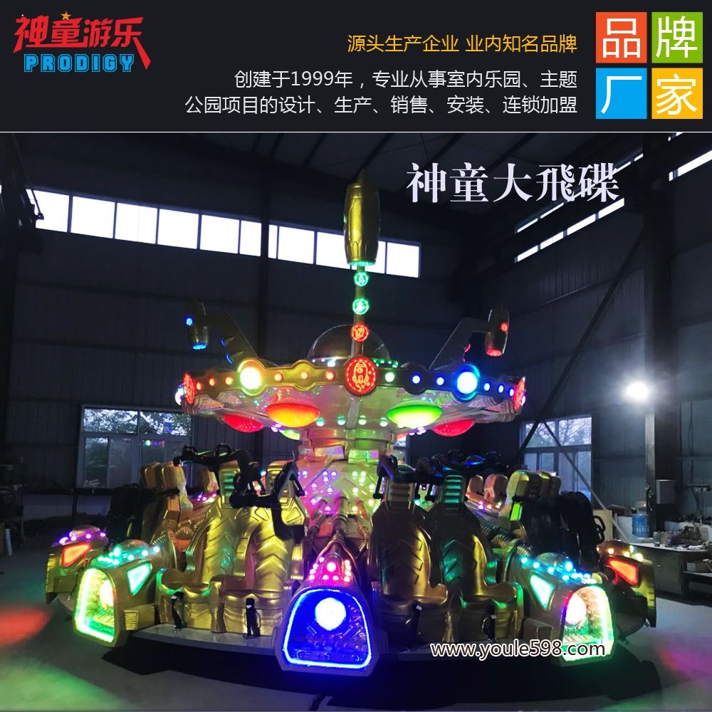 20座飛碟 20座飛碟