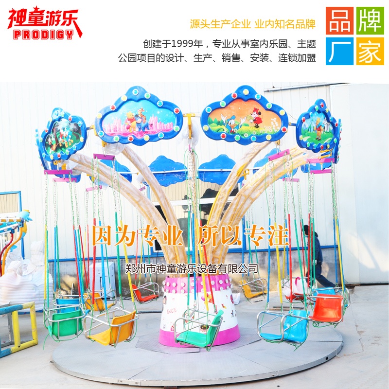 迷你飛椅兒童飛椅12座新型旋轉(zhuǎn)飛椅 迷你飛椅兒童飛椅12座新型旋轉(zhuǎn)飛椅