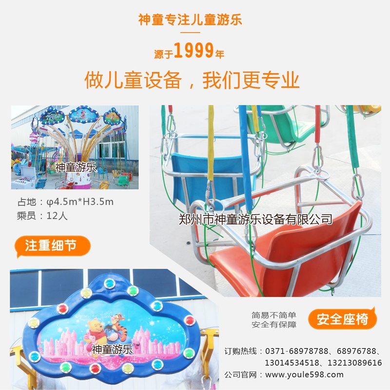 迷你飛椅兒童飛椅12座新型旋轉(zhuǎn)飛椅 迷你飛椅兒童飛椅12座新型旋轉(zhuǎn)飛椅