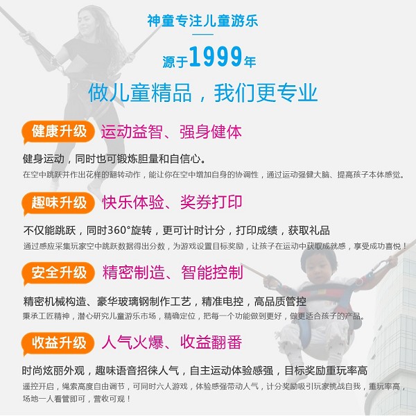 糖果飛人旋轉(zhuǎn)蹦床 糖果飛人旋轉(zhuǎn)蹦床