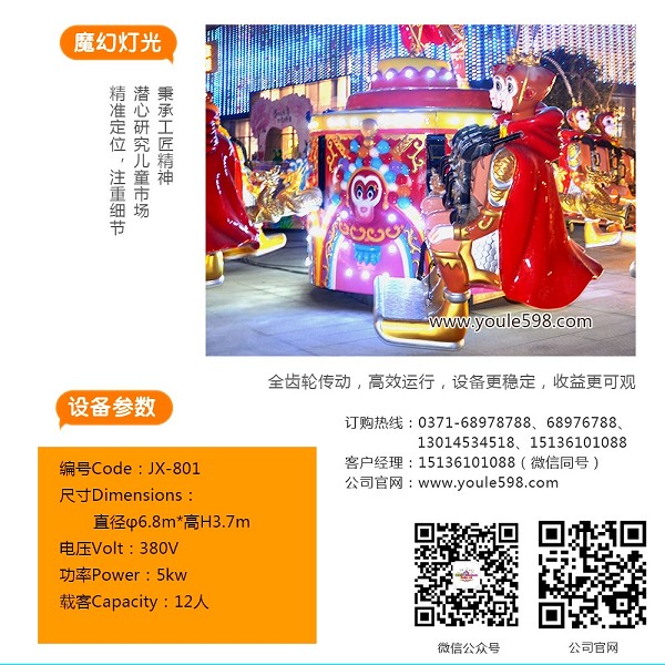 猴王彈跳游樂設(shè)施 猴王彈跳游樂設(shè)施