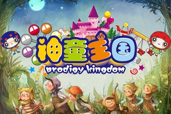 神童王國(guó)兒童樂(lè)園加盟