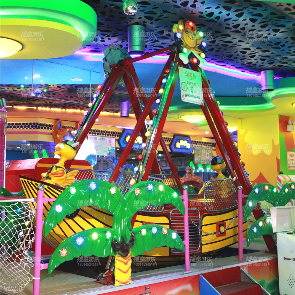 迷你海盜船 迷你海盜船