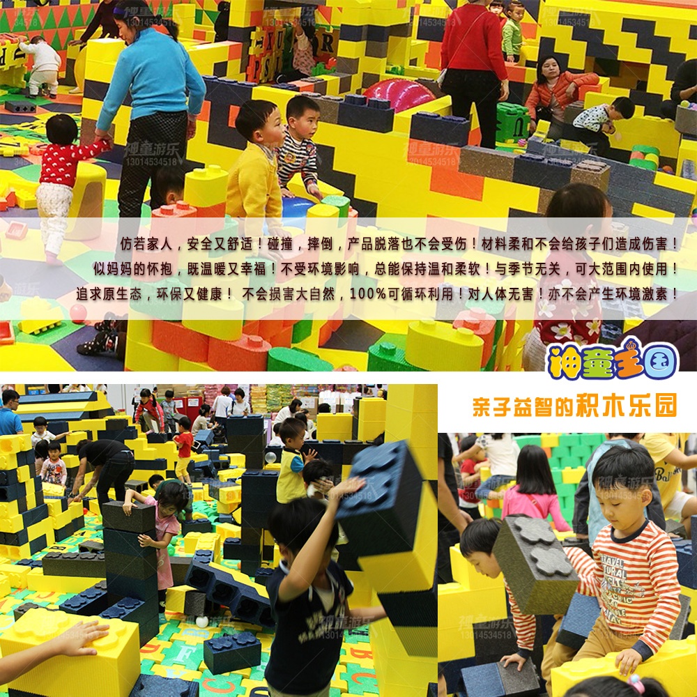 EPP積木樂園 EPP積木樂園